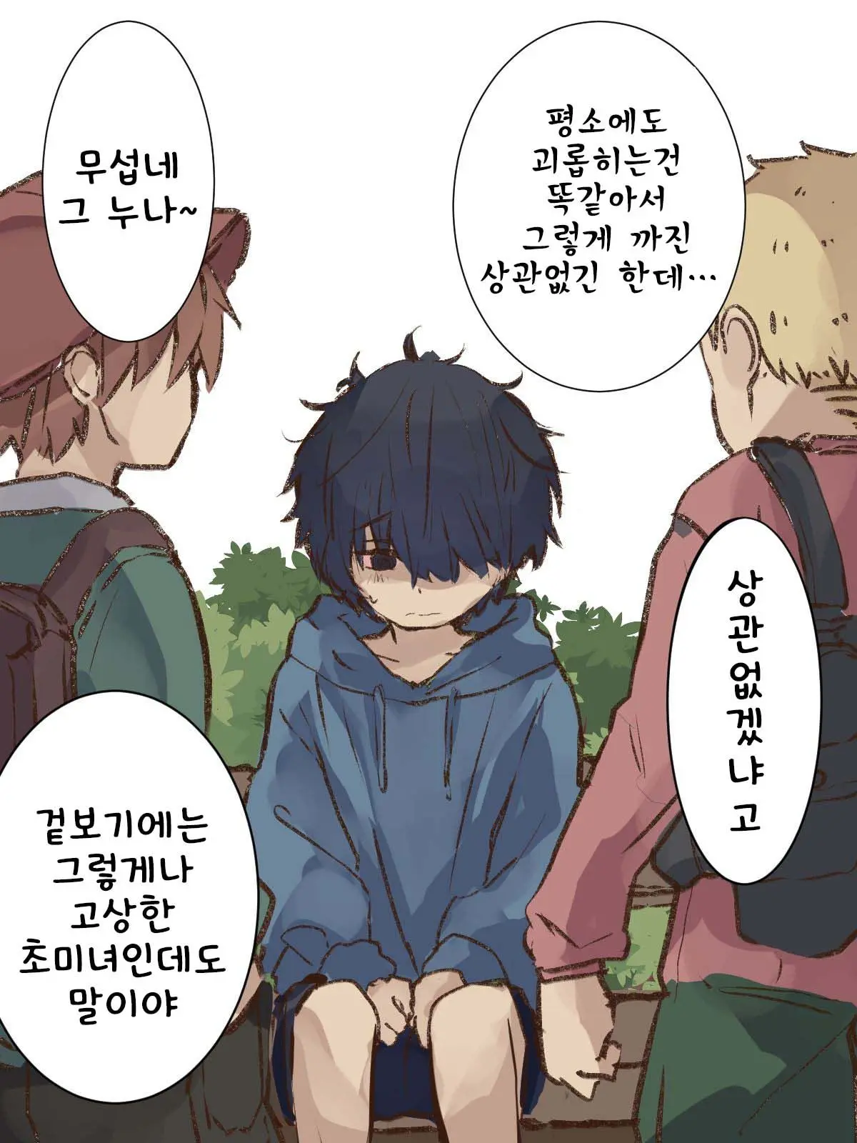 Gyakuten ShotaOne ~OneShota No Onee-San O Kusuguri Sex De Hansei Saseru~ | 역전 쇼타오네 ~오네쇼타물의 누나를 간지럼 섹스로 참교육하기~